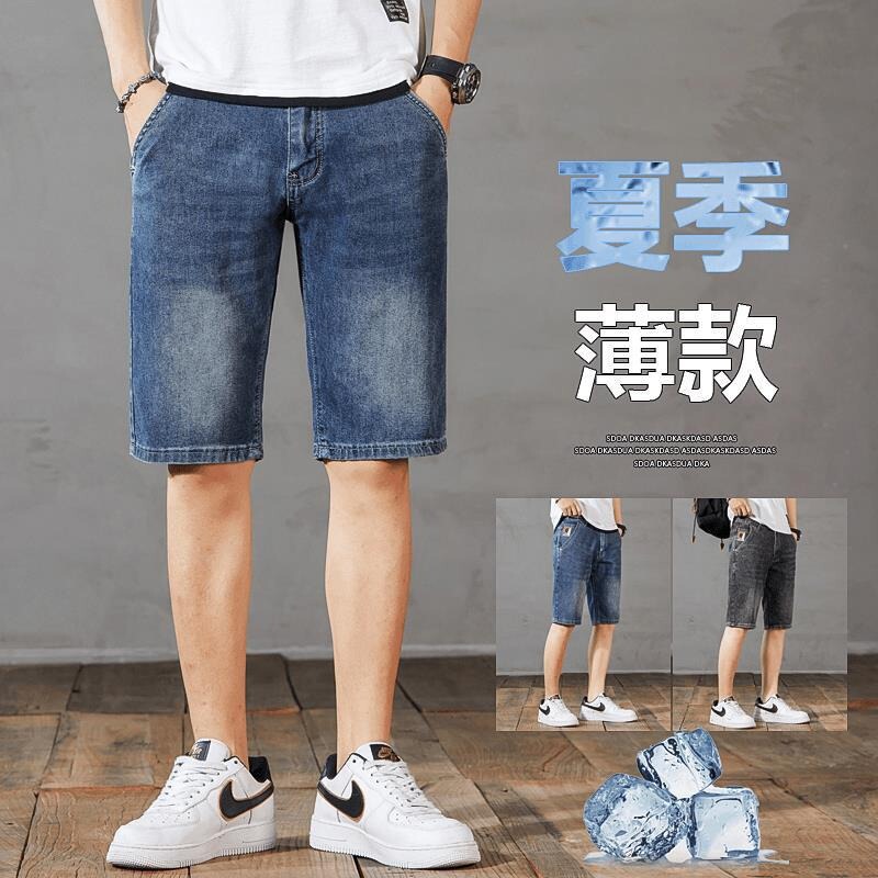 2026 summer thin denim shorts for men, loose straight-leg, versatile, trendy, elastic, casual, new style men's pants 2026 summer thin denim shorts for men, loose straight-leg, versatile, trendy, elastic, casual, new style men's pants