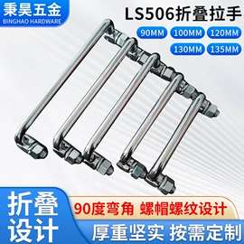 拉手;机械门锁;合页、铰链