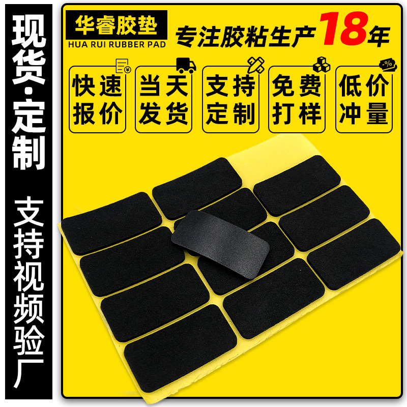 模切eva泡棉垫片自粘黑色家具防滑脚垫密封防水绝缘海绵不干胶贴