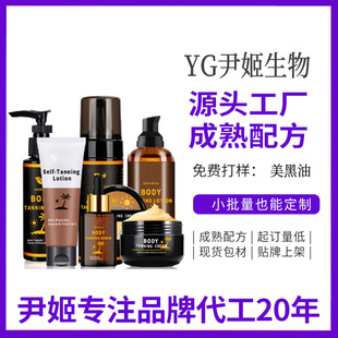 Yj Amazon Tk Tanning Water Bronze Tanning Oil Custom Oem Sunless Tanning Oil Custom Factory