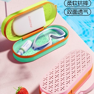 Professional Diving Kidsren's Glasses Storage Box for Men and Women, Silicone Swimming Goggles Box, Anti-Fall Breathable Swimming Goggles, Anti-Scratch Protective Mirror Box