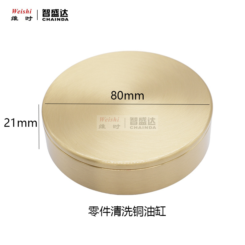 修表工具黄铜洗油缸金属洗油缸清洗机芯零件手表配件零件清洁