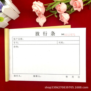 Free shipping 32 open goods release note two-way Triple Release Note personnel go out application form go out Note release note
