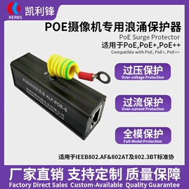 浪涌保护器;防雷器;其他防雷设备