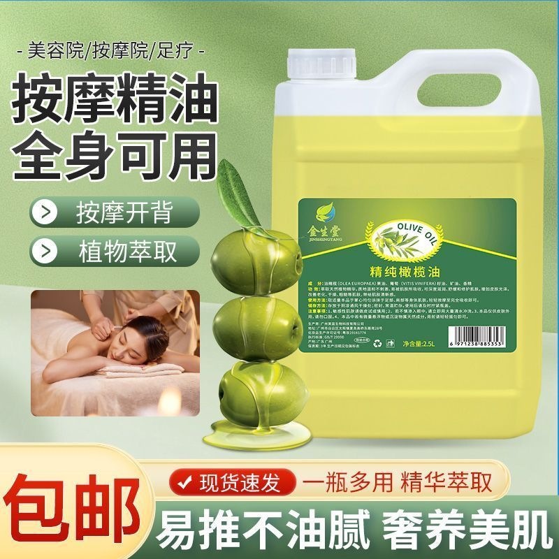 Olive Oil Skin Care Massage Essential Oil Large Barrel Bulk Scraping Whole Body Spa Beauty Salon Foot Bath Special Wholesale Delivery
