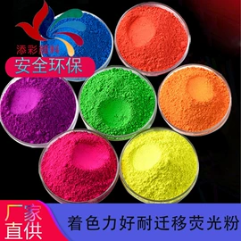 荧光颜料;珠光粉;反光材料
