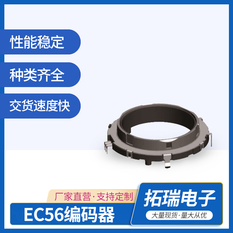 厂家直供现货批发旋转编码器EC56中空15脉冲30定位中空轴编码器