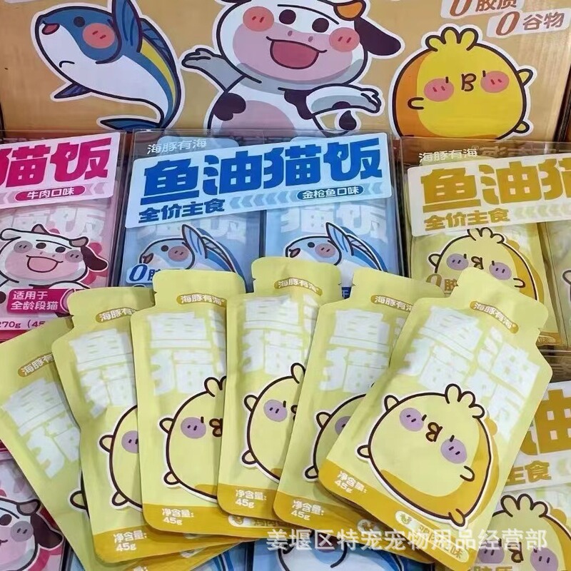 Dolphin Youhai Full-Price Staple Food Fish Oil Cat Rice for Young Cats Universal Mousse Meat Sauce Cat Nutrition 45g*6