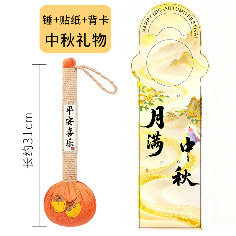 中秋節のお土産に使えるよもぎハンマー DIY経絡マッサージハンマー 振動ハンマー よもぎ灸ハンマー よもぎ健康ハンマー カスタムメイド|undefined