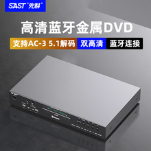 SAST/先科 SA-068家用dvd播放机高清vcd影碟机蓝牙U盘无损播放器