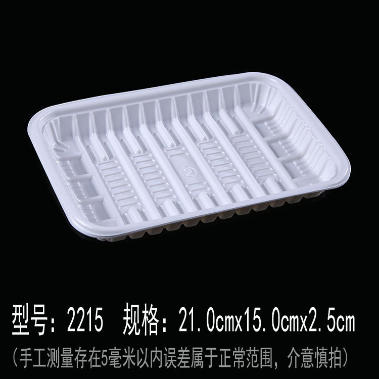 批发超市一次性生鲜托盘2013白色水果打包盒蔬菜托盘塑料长方形包|undefined