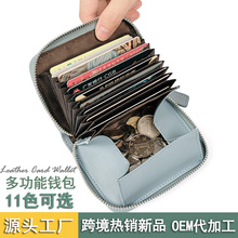 日式钱包真皮 ins风琴卡包 rfid防盗拉链零钱卡包大容量卡位purse