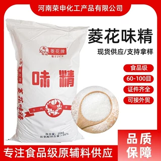 菱花味精 谷氨酸钠60-80目食品级增味剂餐饮商用提鲜调味品现货批