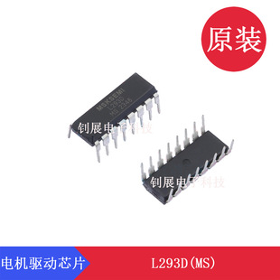 L293D(MS) DIP-16ɭMSKSEMI߉݋Դ늉36Vݔ놢늉7V