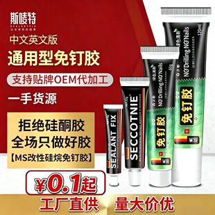 MS����z�o���Nsealantfix���ճ���ٲ����z����Һ�w͸��С���S��