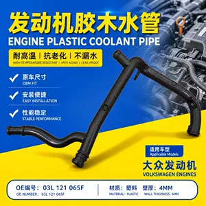 03L121065F is suitable for Volkswagen engine bakelite water pipe 03L 121 065F
