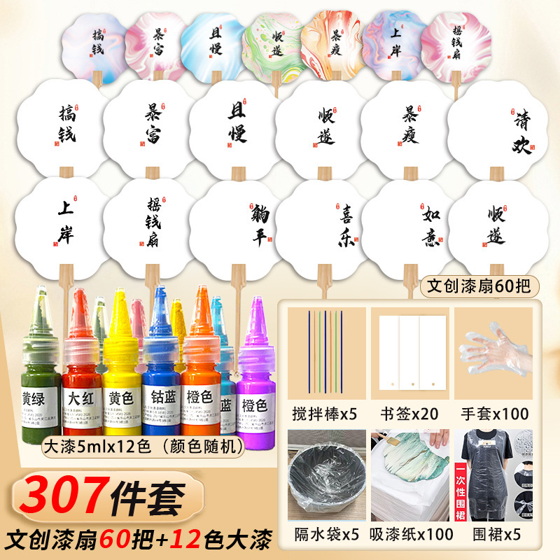 塗装扇子セット DIY 材料パッケージ 漂白塗装専用扇子 フルセット作成ツール 図面付き 哪吒扇子活動|undefined