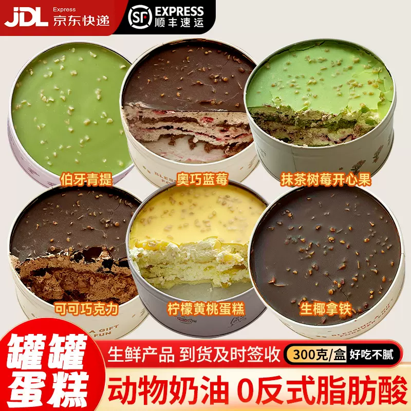 罐罐蛋糕动物奶油奶酪甜品蛋糕铁罐盒装蛋糕顺丰包邮一件代发零食
