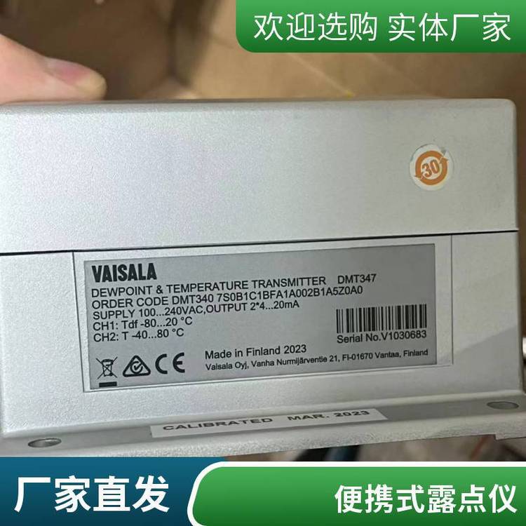 露点表 镜面法露点仪 玻璃露点测试仪 氧化铝电容式露点分析仪