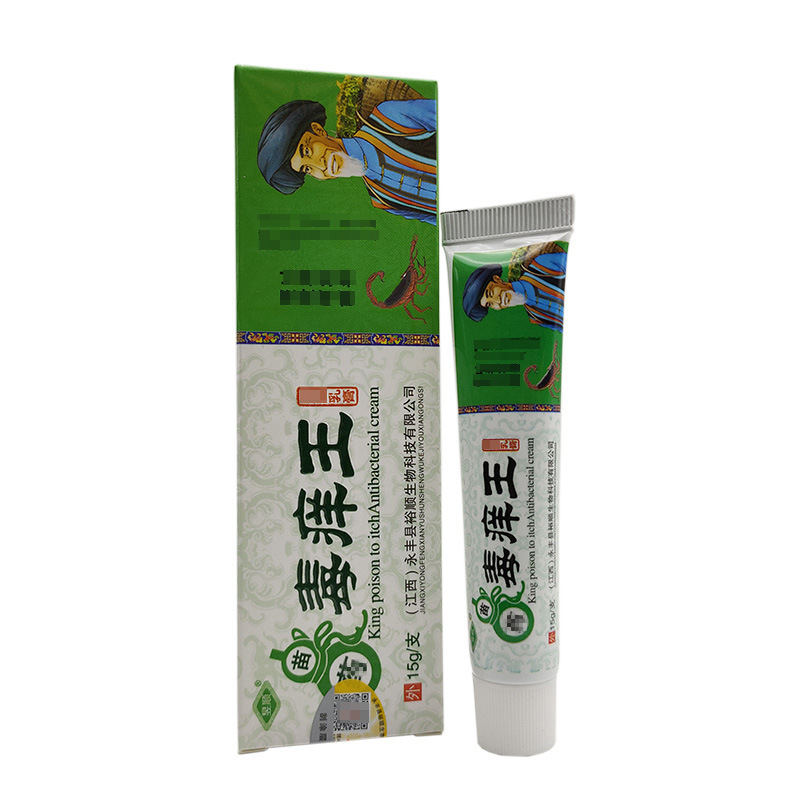 昱順毒癢王乳膏軟膏/支15g癢毒王外用乳膏新貨一件代發