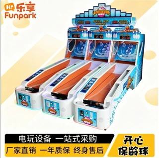 定制保龄球游艺机电玩城投币扫码亲子互动保龄球游戏机 厂家直供