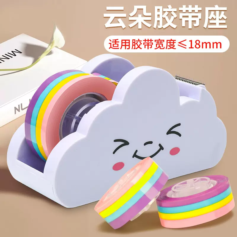 彩虹胶带云朵怪兽胶带座跨境学生手账简约ins风桌面切割器胶带机