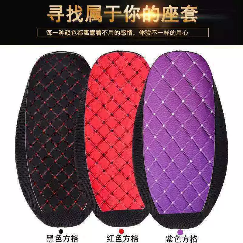 Подушка сиденья для электромобиля Подушка сиденья для мотоцикла педаль дышащая подушка для сиденья