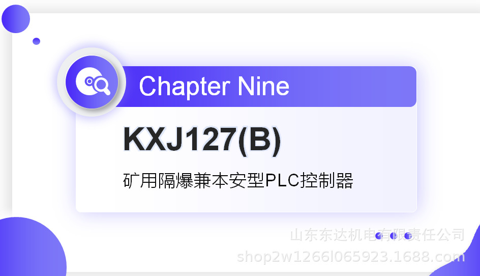 KXJ127(B)PLC控制器 (1).jpg