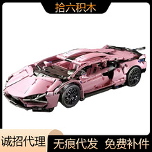 兼容乐高42115兰博小粉牛基尼积木跑车1：14拼装玩具赛车1：8汽车