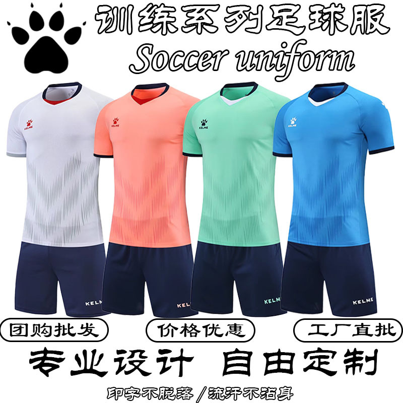 Football Uniform Short-Sleeved Kamei Jersey Set for Adults and Children, Sports Training Uniform, Team Competition Uniform, Group Purchase with Printing