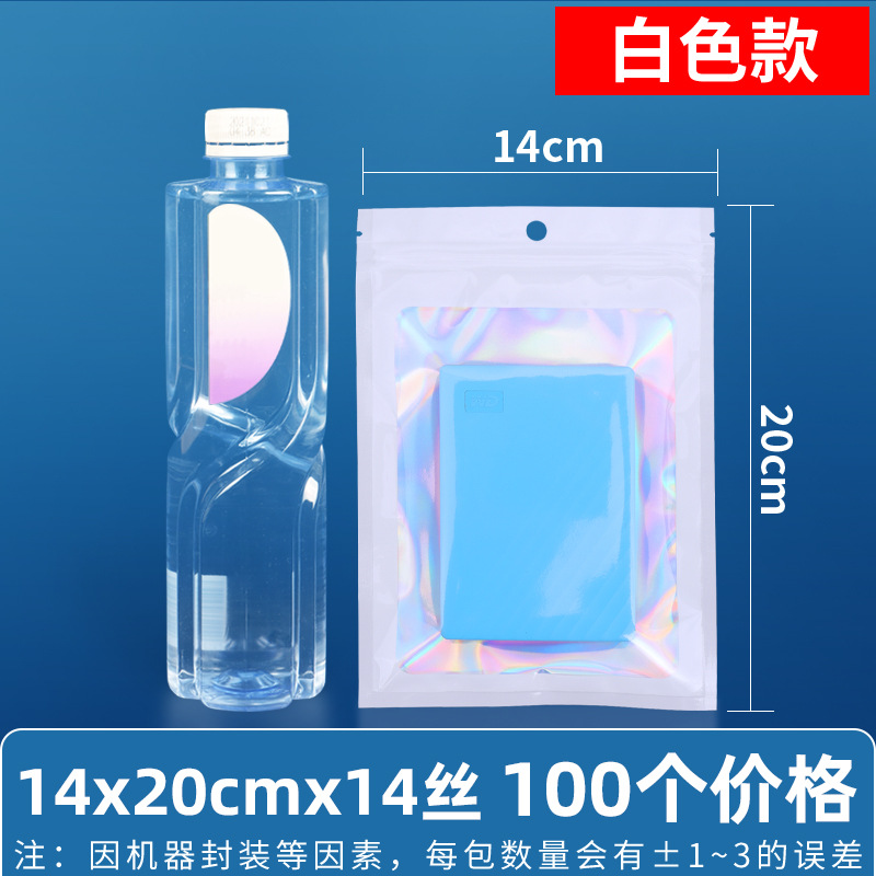 Bolsa ziplock láser arcoíris personalizada, joyería, joyería pequeña, bolsa sellada yin y yang de color, bolsillo sellado de 14 hilos transfronterizos