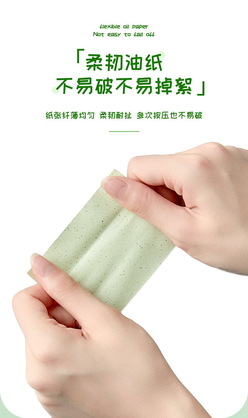 复制_健美创研面部吸油纸100片便携抽取式香氛.jpg