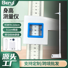 贝雅一件代发身高测量仪健康称人体秤家用可拆卸高精准度身高尺