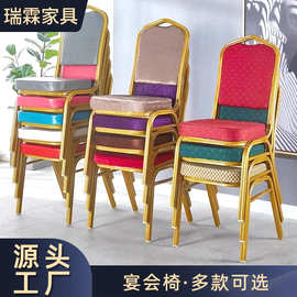 酒店用椅子将军椅宴会椅婚庆椅饭店餐椅培训会议办公皇冠贵宾椅