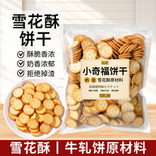 ѩ�����С�渣��ʽС�A��޻���ţ܈���ʳ�決ԭ�������l