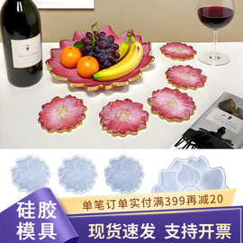 新品水晶滴胶diy树脂花朵杯垫模具滴胶套装荷花镜面杯垫硅胶模具