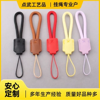 定制高端双面PU皮绳手机吊绳牢固便携提绳公仔杯子配件钥匙扣挂绳
