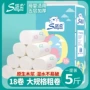两用无芯干湿家用厕纸
