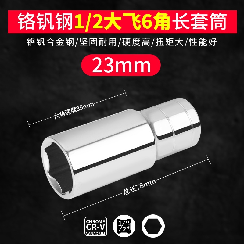 Big Fly Hexagon Long Sleeve Head 1 / 2 Llave eléctrica Sleeve Head hueco alargado 8 - 32mm Sleeve Llave