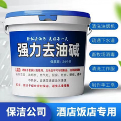 碱粉去油污片疏通下水道火烧工业厨房高纯老大洗工作服