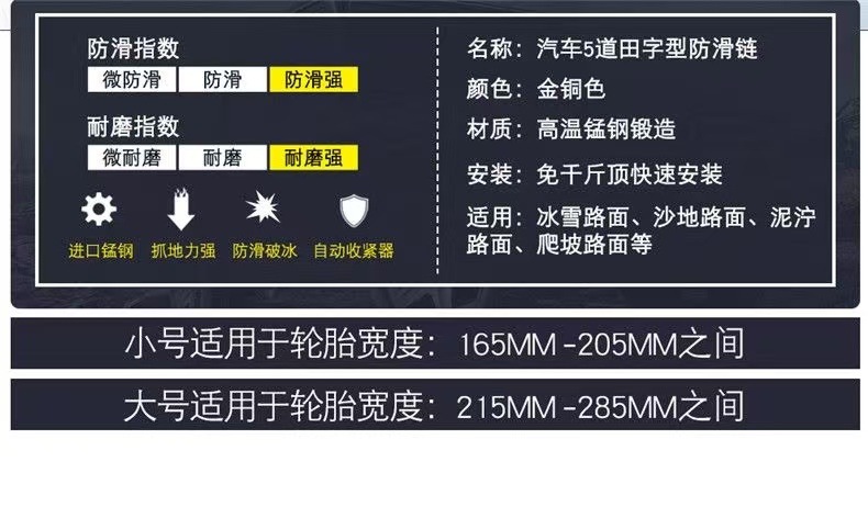 Manufacturer wholesale car anti-skid chains, thickened cross-chain anti-skid chains, universal type for sedans, SUVs, vans, and pickup trucks