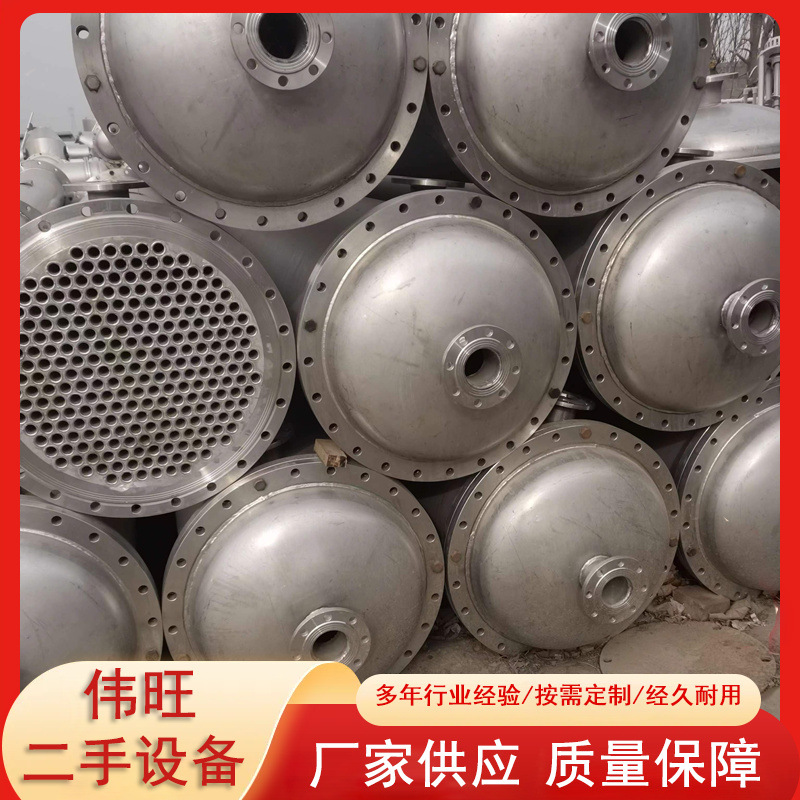 二手出售不锈钢冷凝器列管冷凝器工业传热设备管式全不锈钢冷凝器