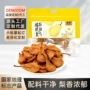 即食定制礼盒装果脯