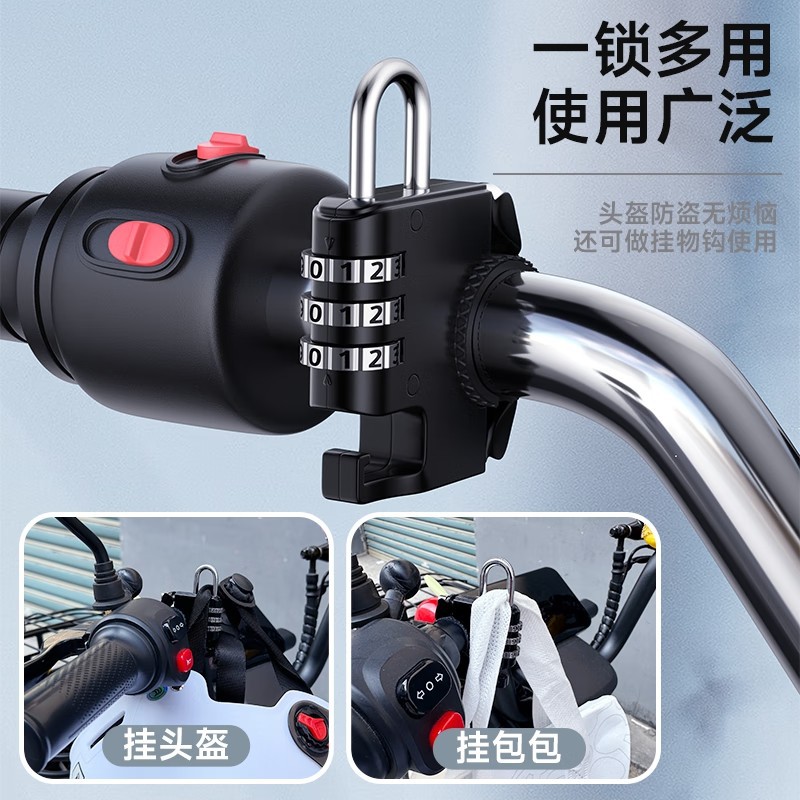 Electric Bike Helmet Lock Three-Digit Password Helmet Anti-Theft Lock Motorcycle Electric Scooter Anti-Theft Helmet Password Hook Lock
