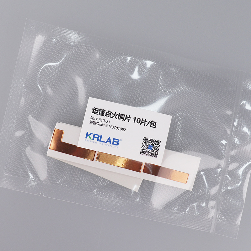 310-21炬管点火铜片 003(1)