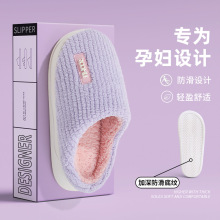 保暖毛毛棉拖鞋女士秋冬季外穿2025新款防滑孕妇家居厚底月子拖鞋