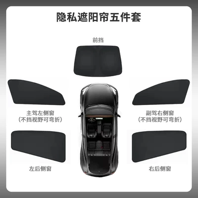 window sunshade front window | Sun shade - model-y-4-side-windows-1-front-rail-double-sided-black