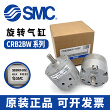 SMCDCDRB2BW10/CRB2BW20/CRB2BWU30/40-90S/180S/270S-SZ