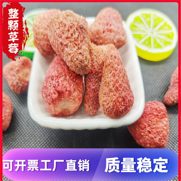 Freeze drying Our Strawberry dry Oatmeal ice cream raw material Dried fruit Freeze drying Strawberry crisp strawberry