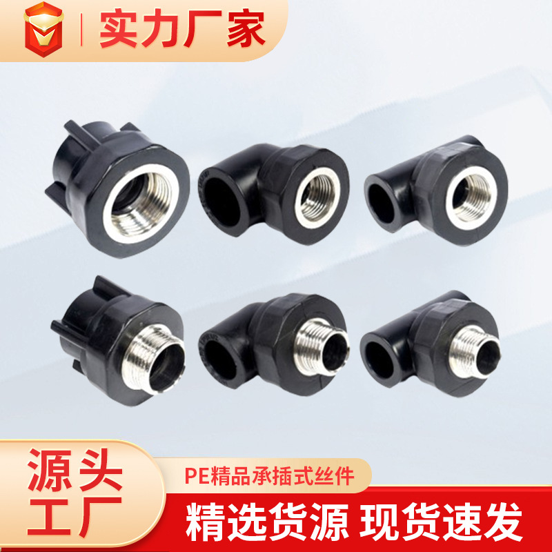 PE de alta calidad espesa pieza de alambre enchufe tipo rosca de alambre interna y externa codo directo tee tubería de agua de plomería accesorios de fusión en caliente